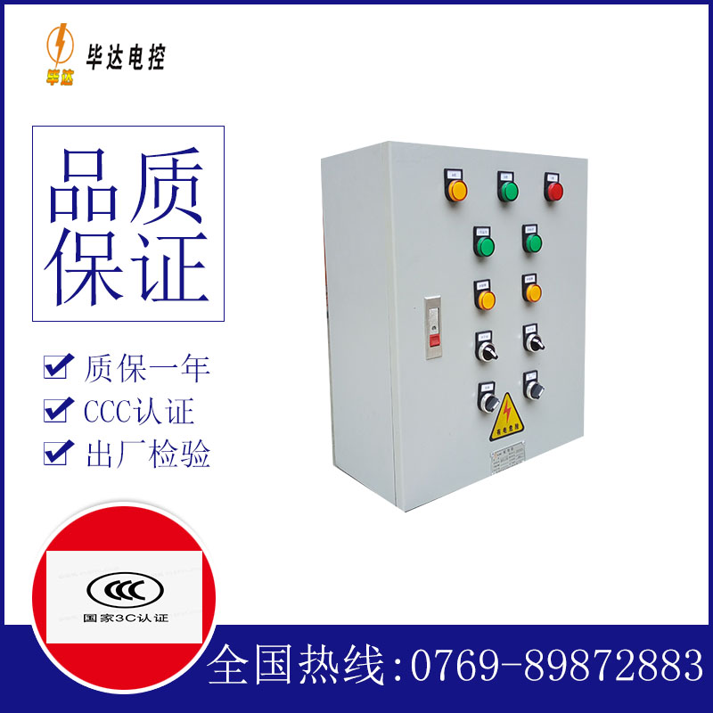 清丰一用一备控制箱