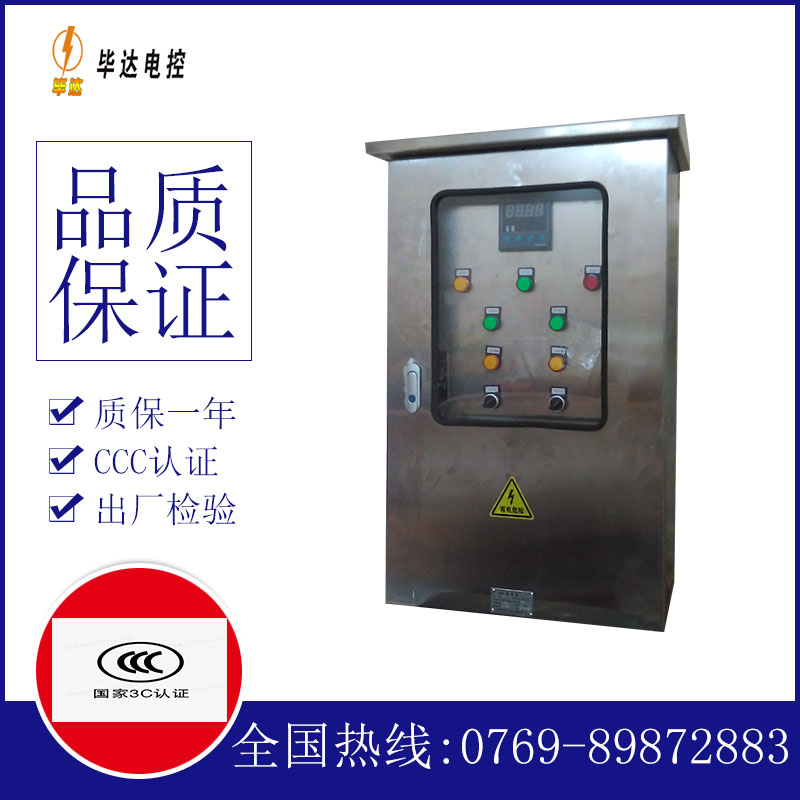 清丰路灯控制箱